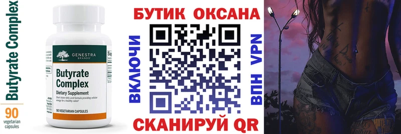 закладки Островной Бутират GHB
