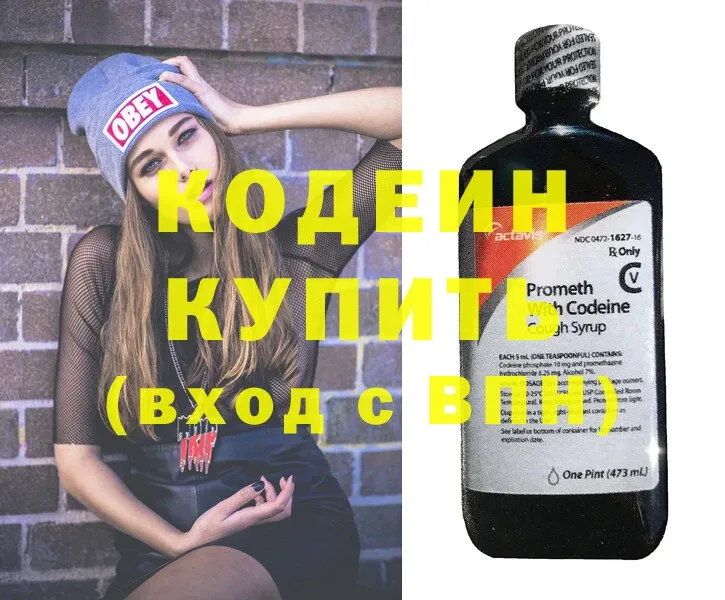 Кодеиновый сироп Lean Purple Drank  магазин    Островной 