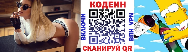 даркнет сайт  Островной  MEGA ссылка  Codein напиток Lean (лин) 
