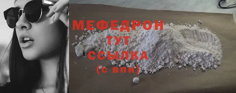 Меф mephedrone  даркнет сайт  Островной 