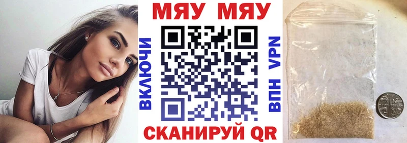 Мефедрон кристаллы  дарнет шоп  Островной 